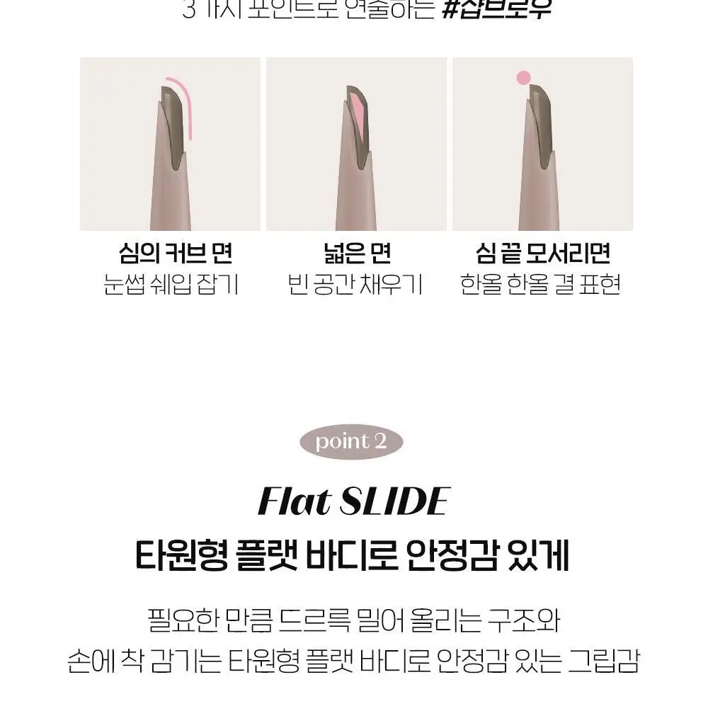 [망곰 콜라보] 에뛰드 컨트롤 슬라이드 브로우 단품/증정기획 (+듀얼 브로우 툴 & 망곰 캡홀더) 상세페이지 17